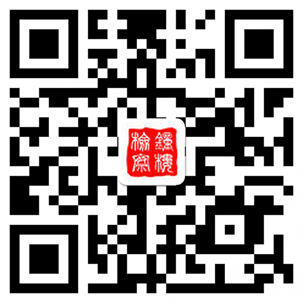 常州市鐘樓區檢察院新浪官方微博2.png